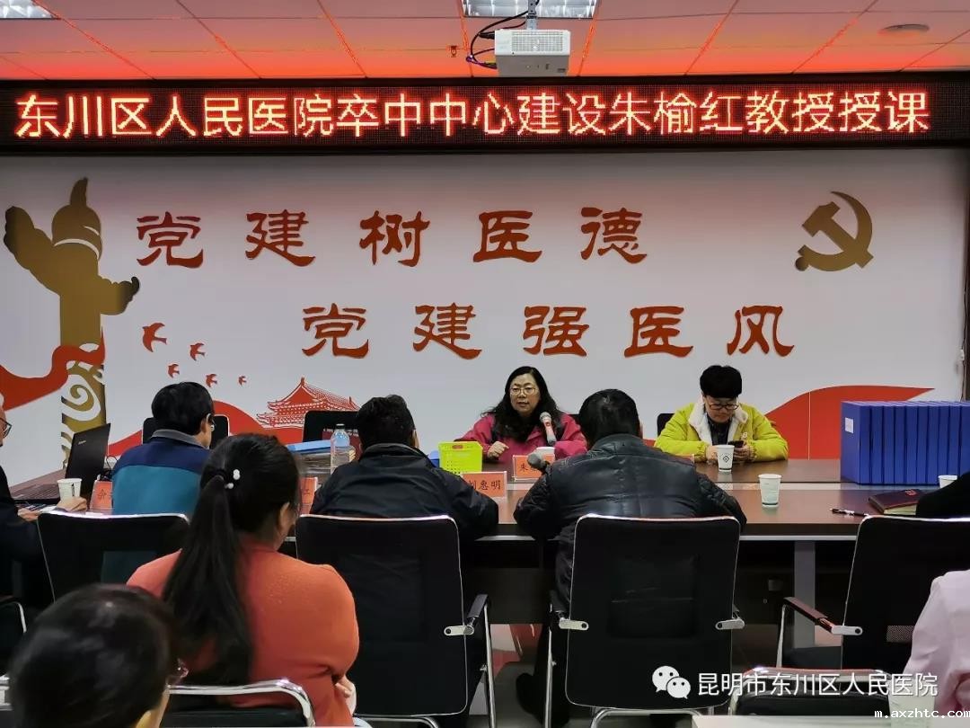 伟德BETVLCTOR网址邀请省级专家开展卒中 中心建设专题讲座和技术指导