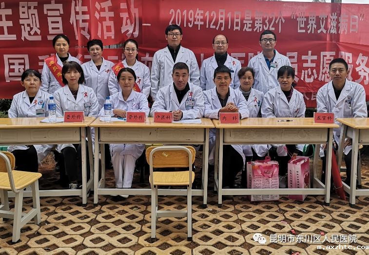 伟德BETVLCTOR网址开展2019年“世界艾滋病日”主题宣传活动