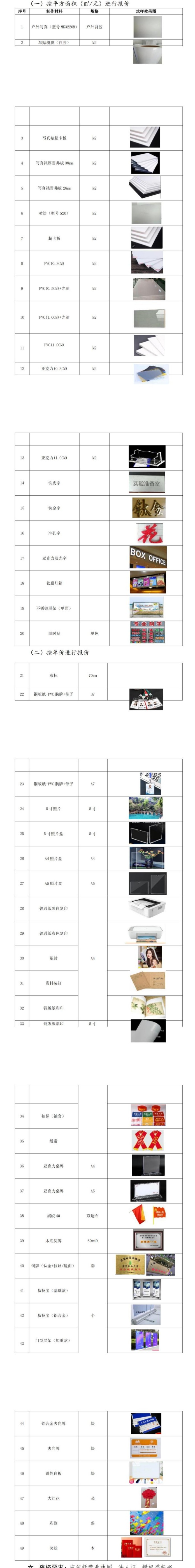 e098ca428eec1eeba01f0d461a2a7290_d906e265e3b67f40a3f02de4eea68701_8_纯图版_00.jpg